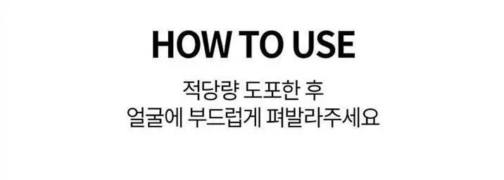 [촉촉광채/톤리셋] 가히 블레미쉬 앰플 30ml 상세페이지 10